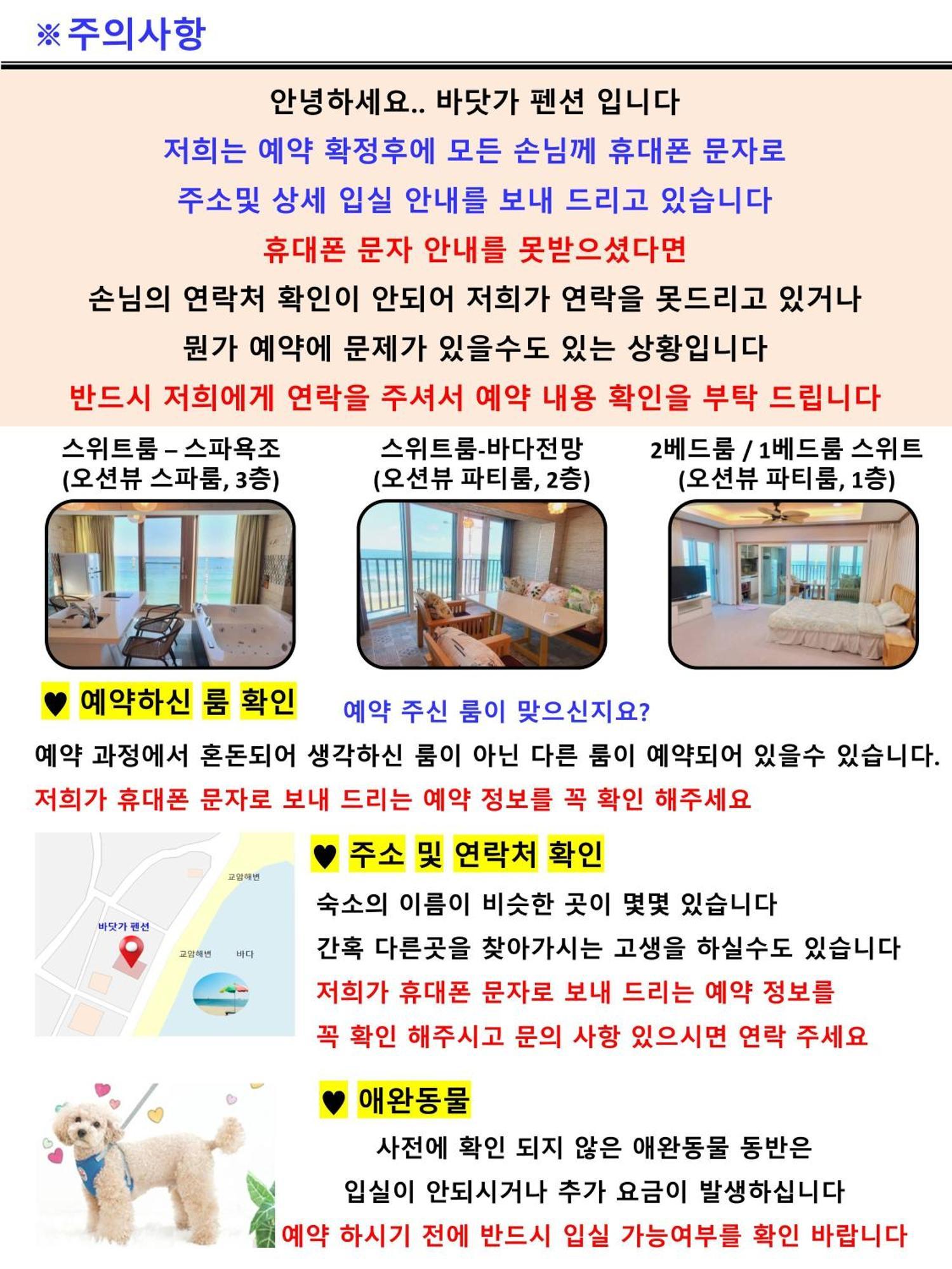 Seaside Pension Косон Экстерьер фото